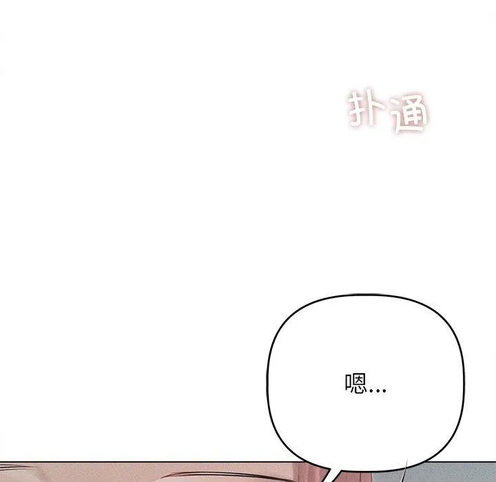 誘人心動的她第9話
