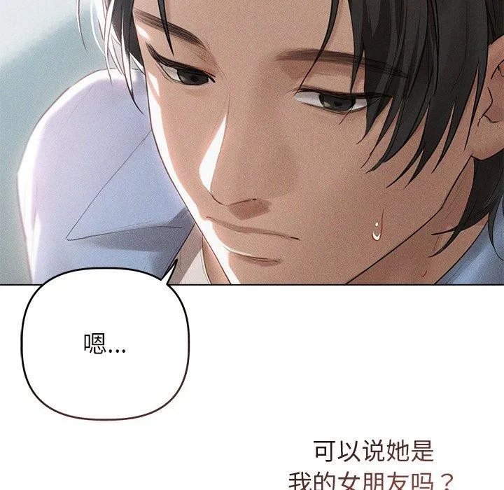 诱人心动的她-第9話 - 图片 22