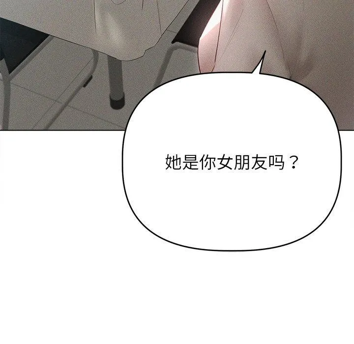 誘人心動的她第9話