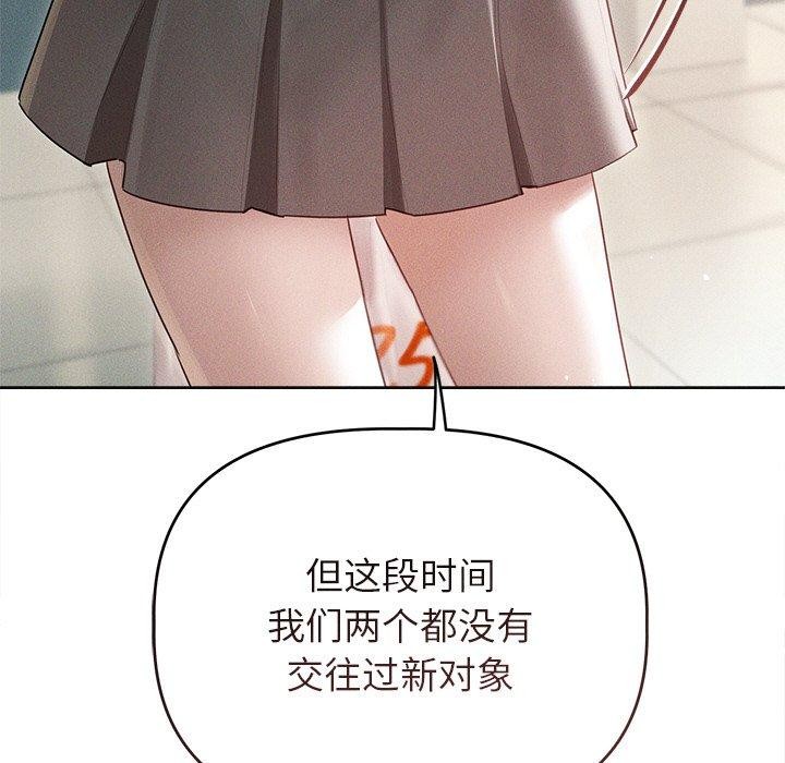 誘人心動的她第9話