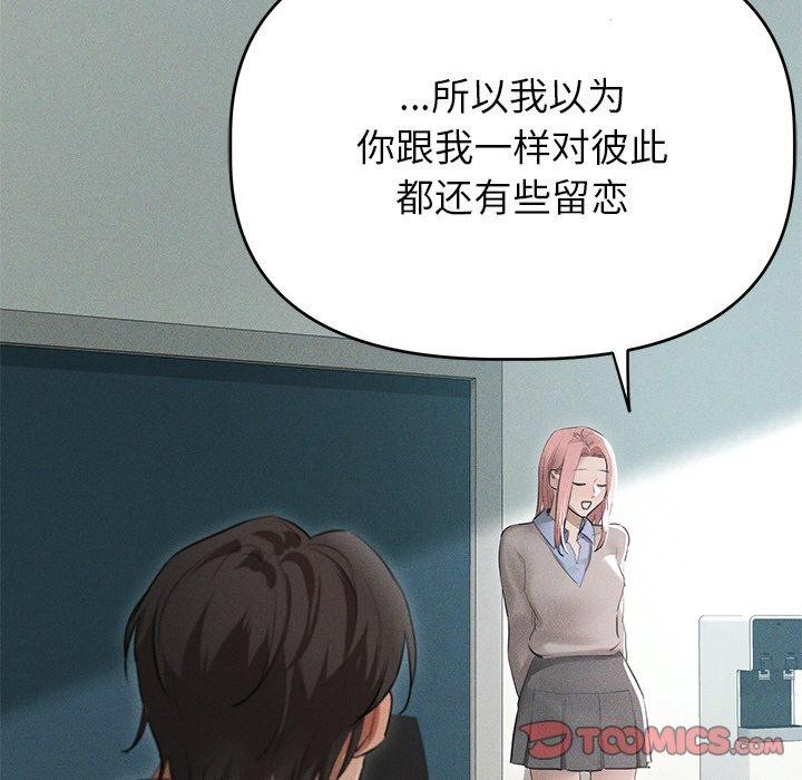 诱人心动的她第9話