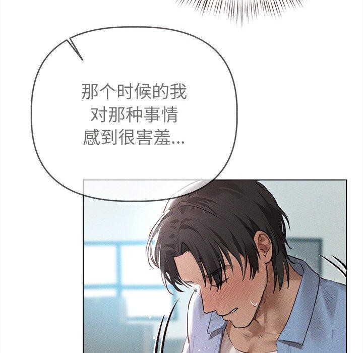 诱人心动的她第9話