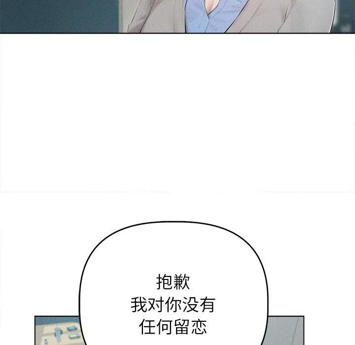 诱人心动的她-第9話 - 图片 53