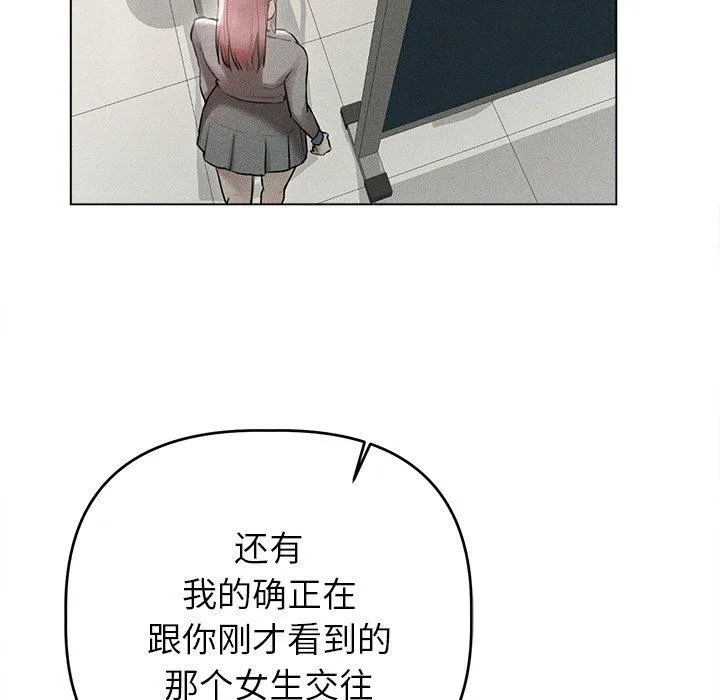 誘人心動的她第9話