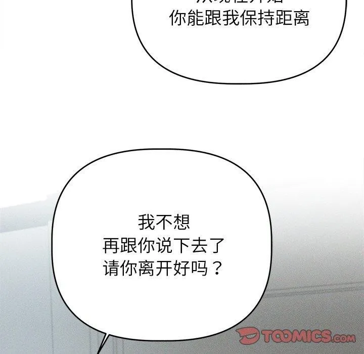 诱人心动的她-第9話 - 图片 57
