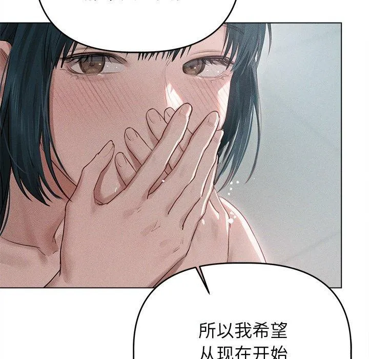 誘人心動的她第9話