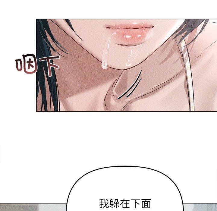 诱人心动的她第9話