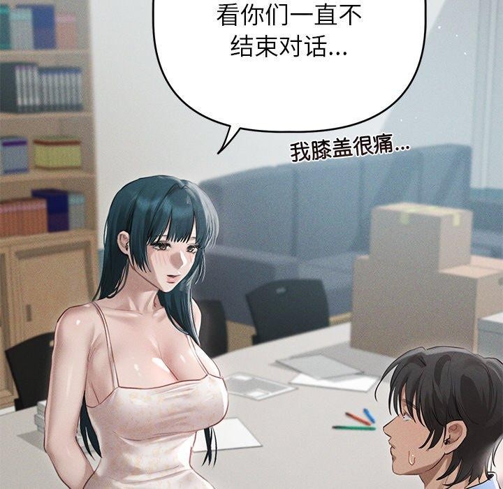 诱人心动的她第9話