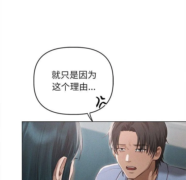 诱人心动的她-第9話 - 图片 71