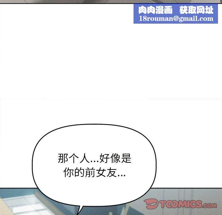 誘人心動的她第9話