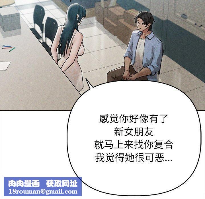 诱人心动的她第9話