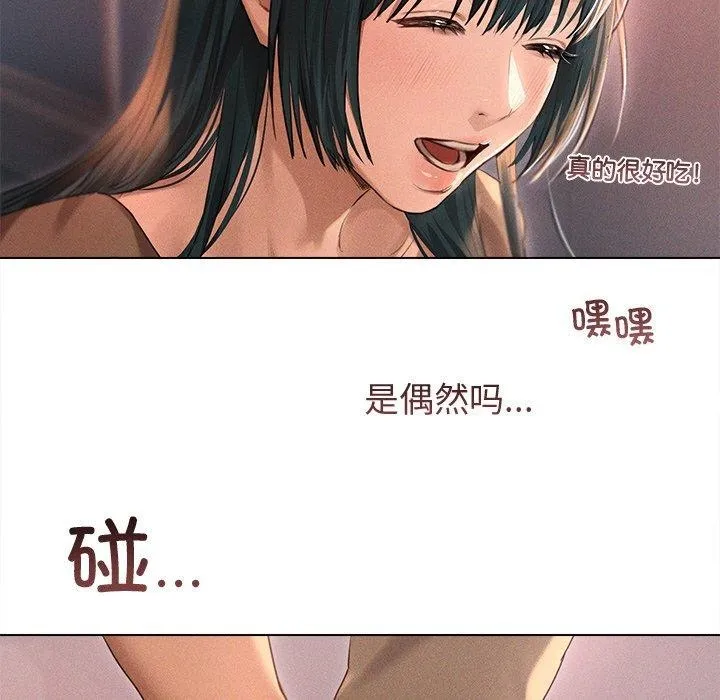 诱人心动的她-第9話 - 图片 88