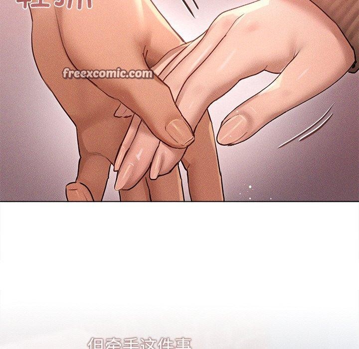 诱人心动的她第9話