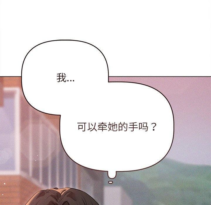 誘人心動的她第9話