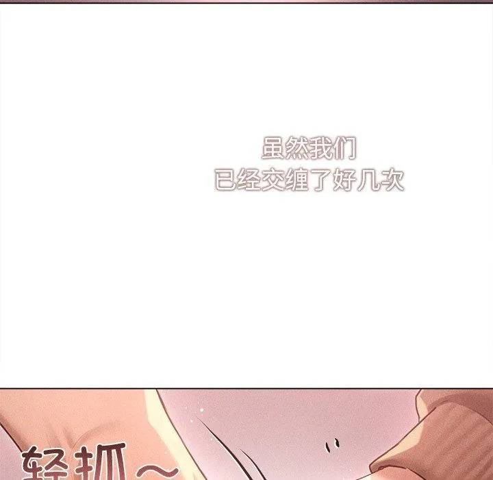 诱人心动的她-第9話 - 图片 95