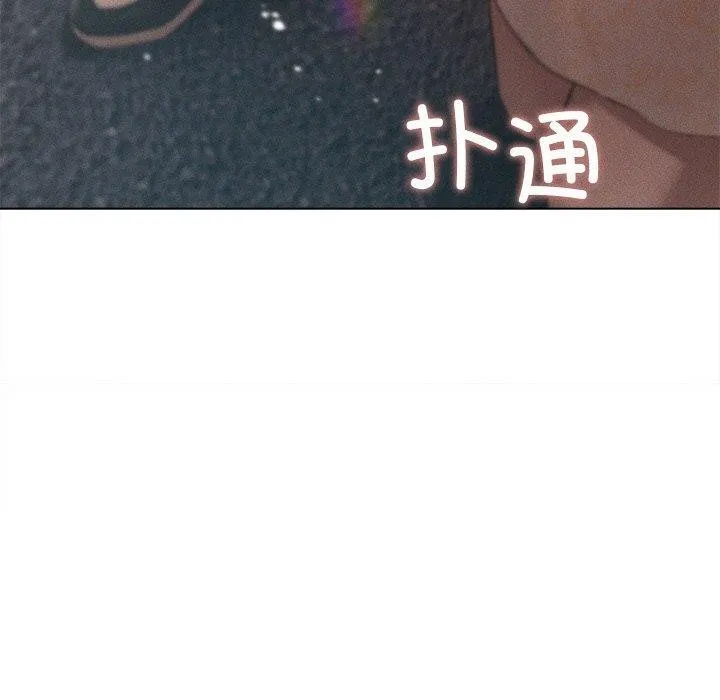 誘人心動的她第9話