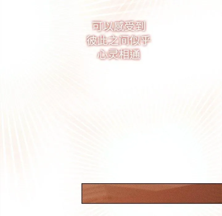 诱人心动的她-第9話 - 图片 106