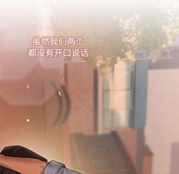 诱人心动的她第9話