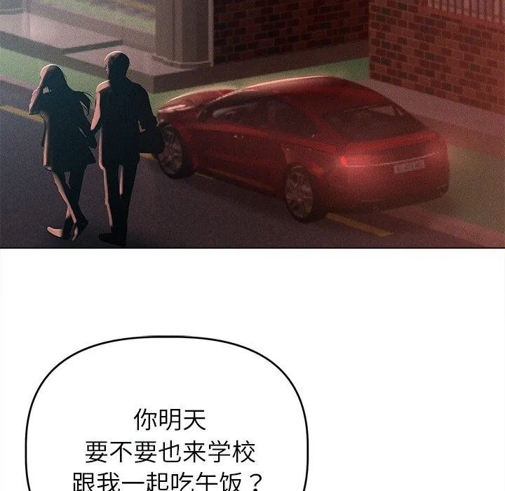 诱人心动的她-第9話 - 图片 109