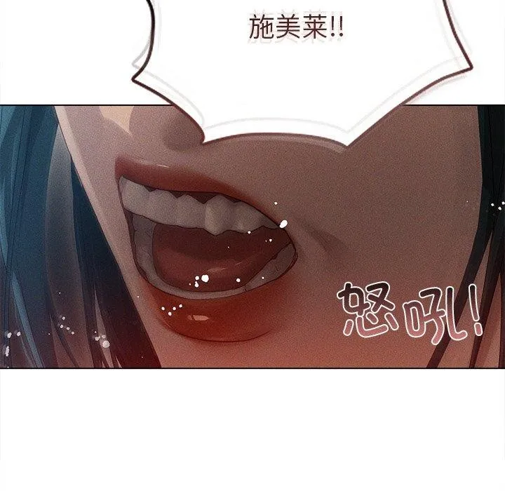 诱人心动的她-第9話 - 图片 113