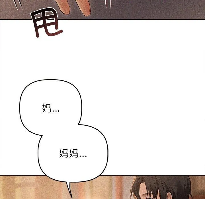 誘人心動的她第9話
