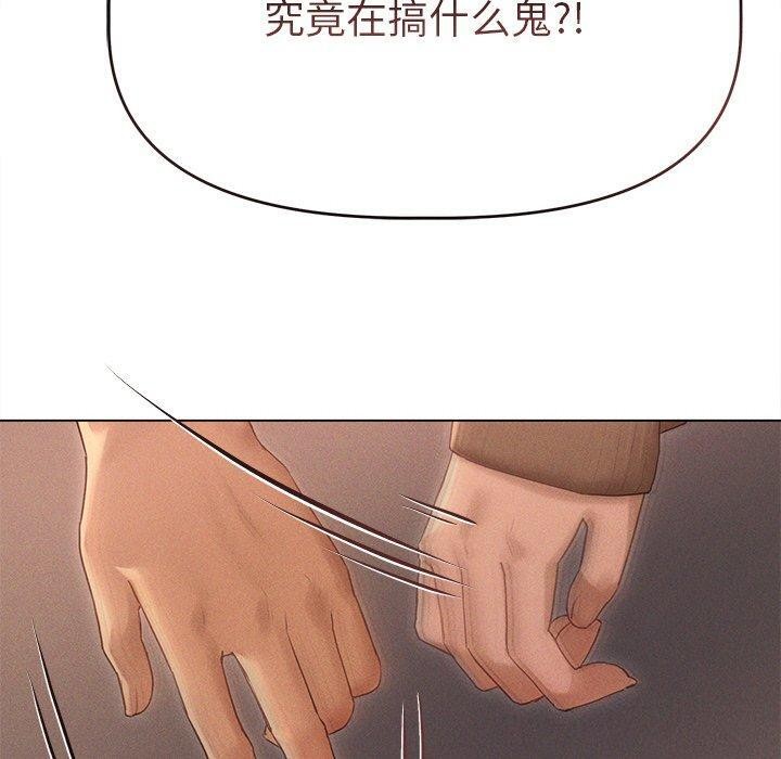 诱人心动的她第9話