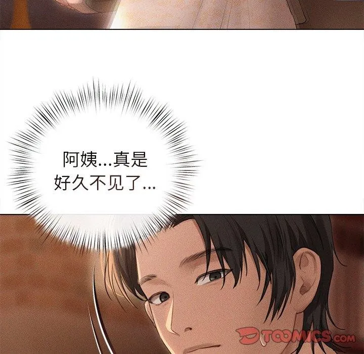 诱人心动的她-第9話 - 图片 123