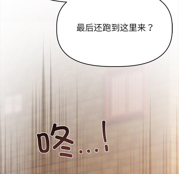 诱人心动的她第9話