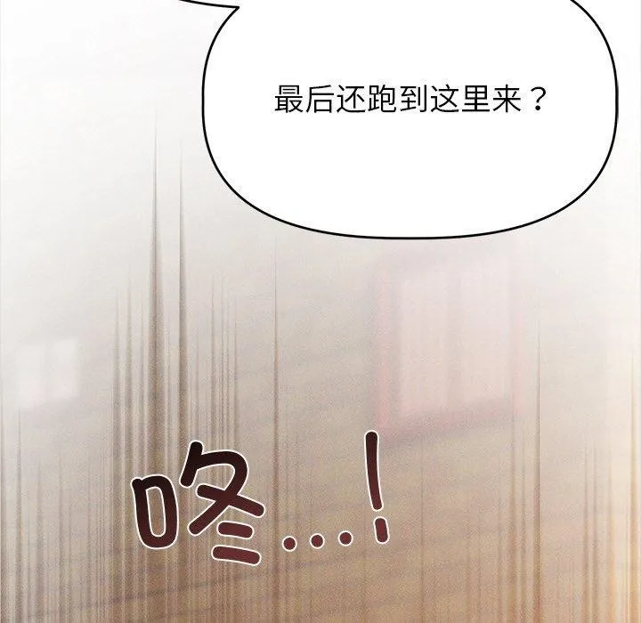 誘人心動的她第9話