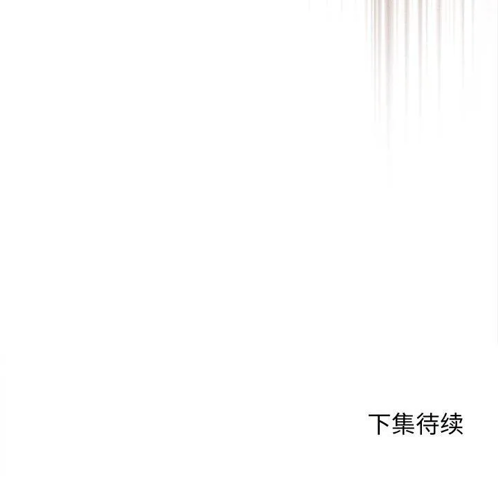 诱人心动的她-第9話 - 图片 136