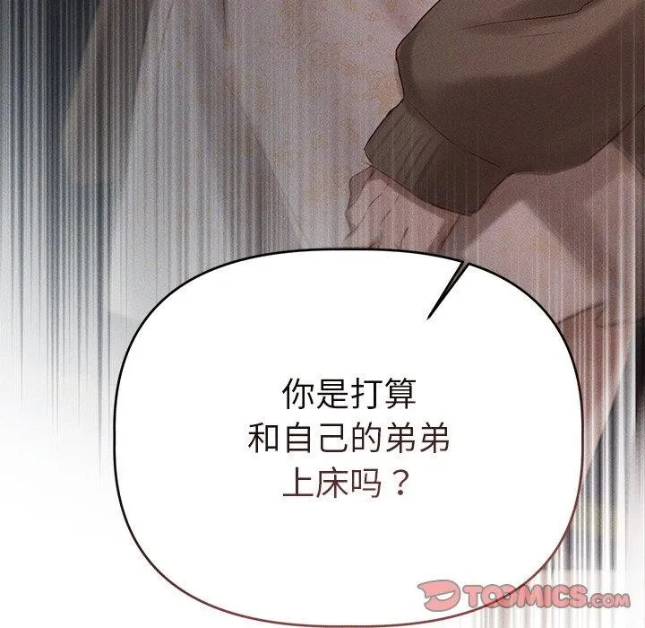 誘人心動的她第9話