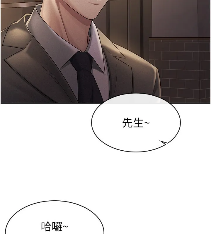 税金女友-第29話-和主管在飯店大亂交 - 图片 11