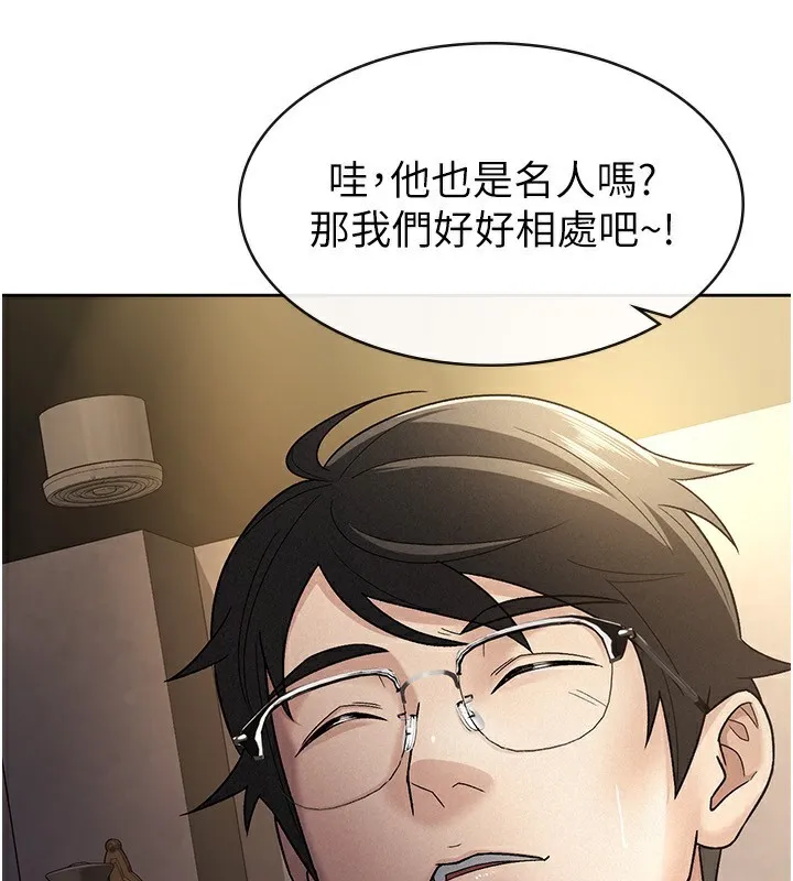 稅金女友第29話-和主管在飯店大亂交