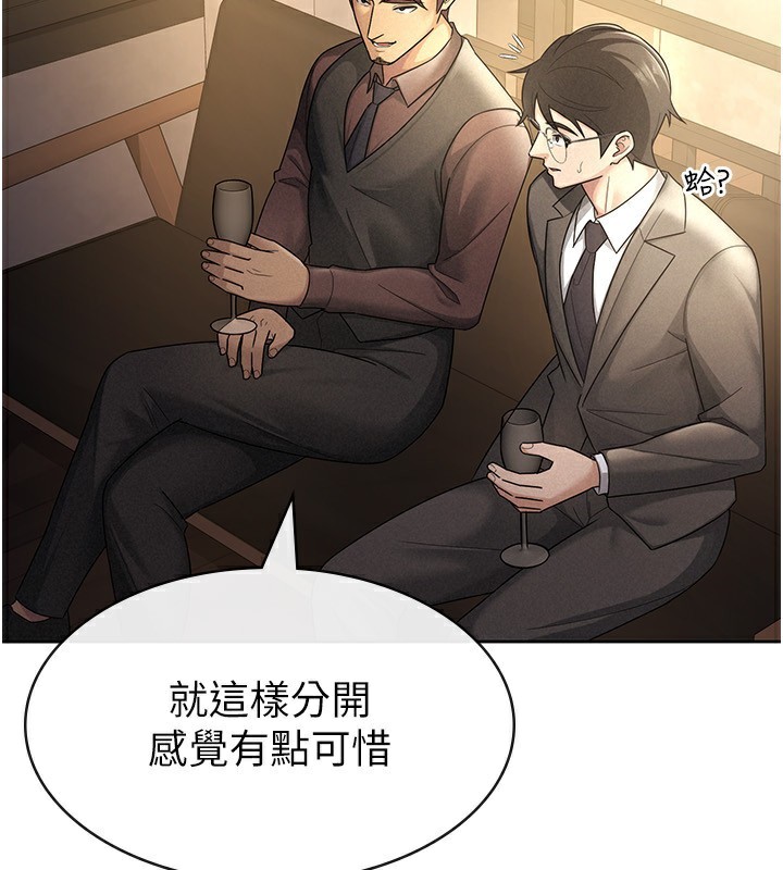 稅金女友第29話-和主管在飯店大亂交