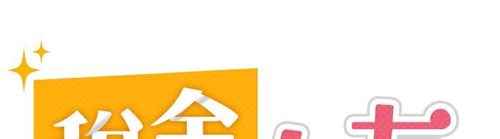 稅金女友第29話-和主管在飯店大亂交