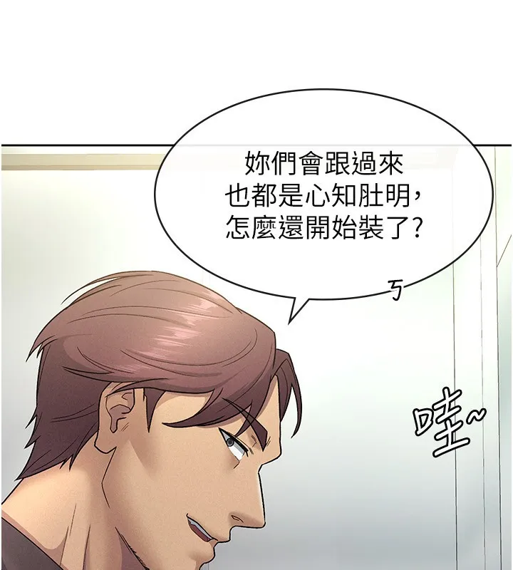 税金女友-第29話-和主管在飯店大亂交 - 图片 41