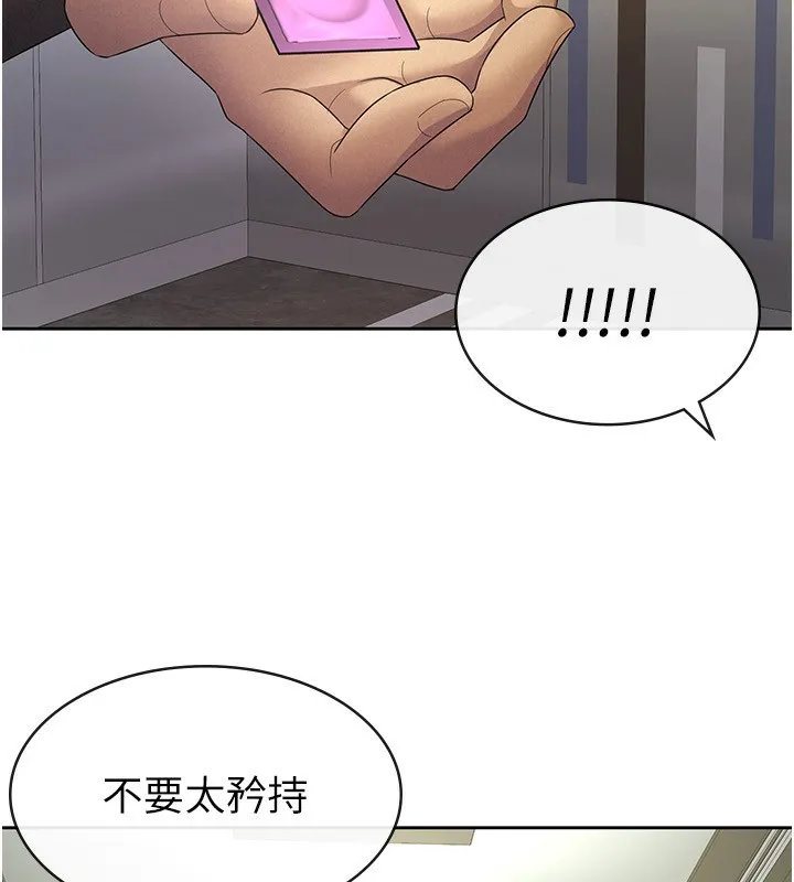 税金女友-第29話-和主管在飯店大亂交 - 图片 52