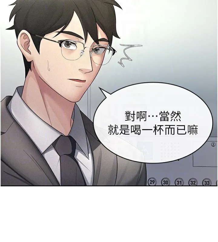 稅金女友第29話-和主管在飯店大亂交