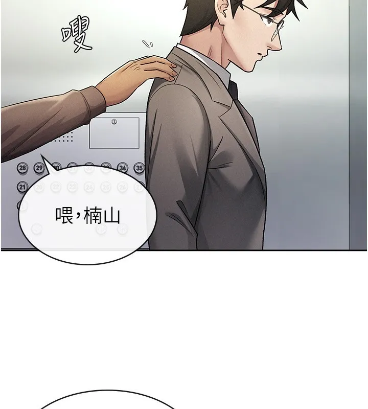 税金女友-第29話-和主管在飯店大亂交 - 图片 49