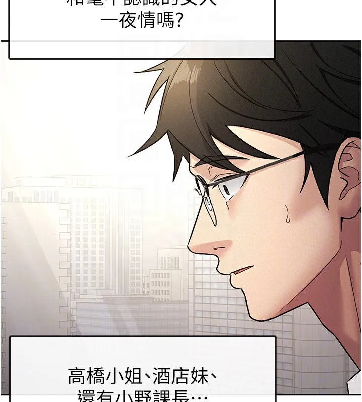 稅金女友第29話-和主管在飯店大亂交