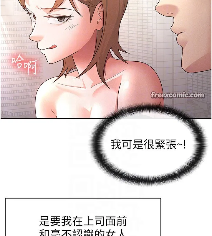 稅金女友第29話-和主管在飯店大亂交