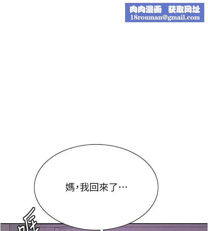 色輪眼第2季第63話-令人慾火焚身的觀淫現場