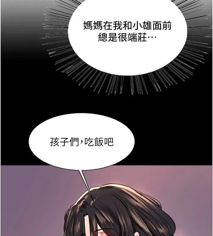 色輪眼第2季第63話-令人慾火焚身的觀淫現場
