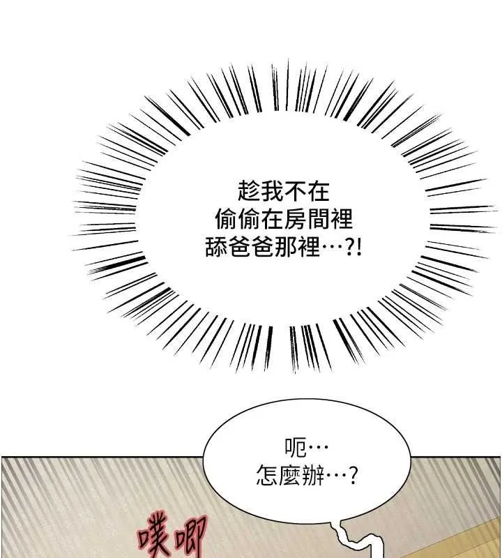 色輪眼第2季第63話-令人慾火焚身的觀淫現場