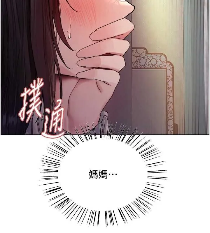 色輪眼第2季第63話-令人慾火焚身的觀淫現場