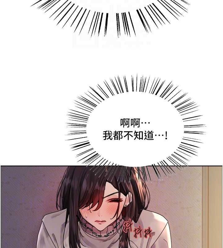 色輪眼第2季第63話-令人慾火焚身的觀淫現場