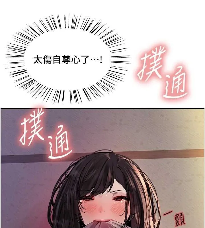 色輪眼第2季第63話-令人慾火焚身的觀淫現場
