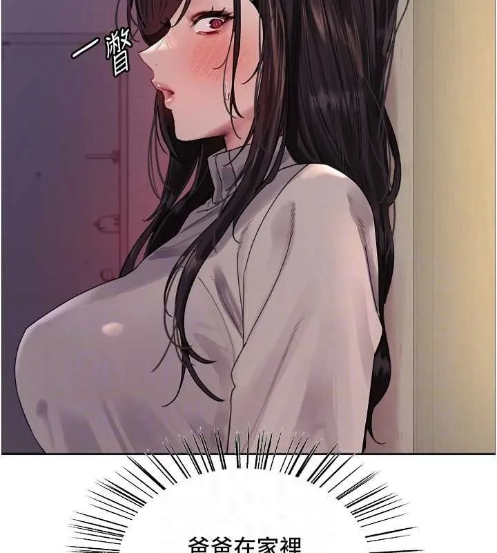 色輪眼第2季第63話-令人慾火焚身的觀淫現場