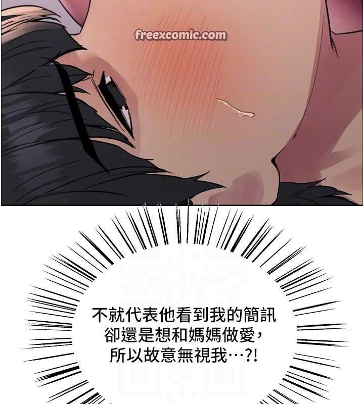 色輪眼第2季第63話-令人慾火焚身的觀淫現場