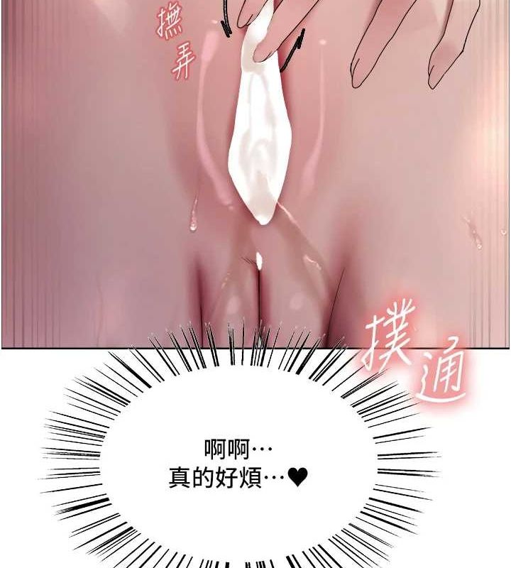 色輪眼第2季第63話-令人慾火焚身的觀淫現場